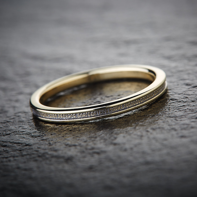 Rejoice, O Virgin Theotokos ring