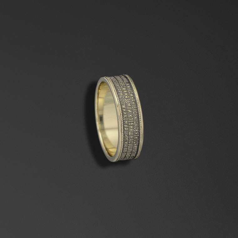 Protective ring bearing the words of the Lord’s Prayer