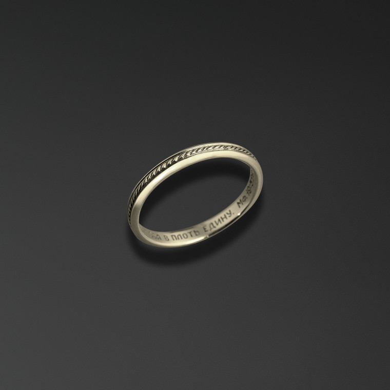 Engagement Ring