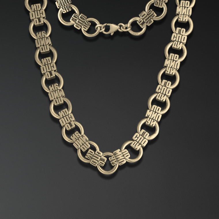 “Lord, have mercy” chain